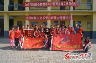 忻州师院爆料新闻事件视频,揭秘校园内幕