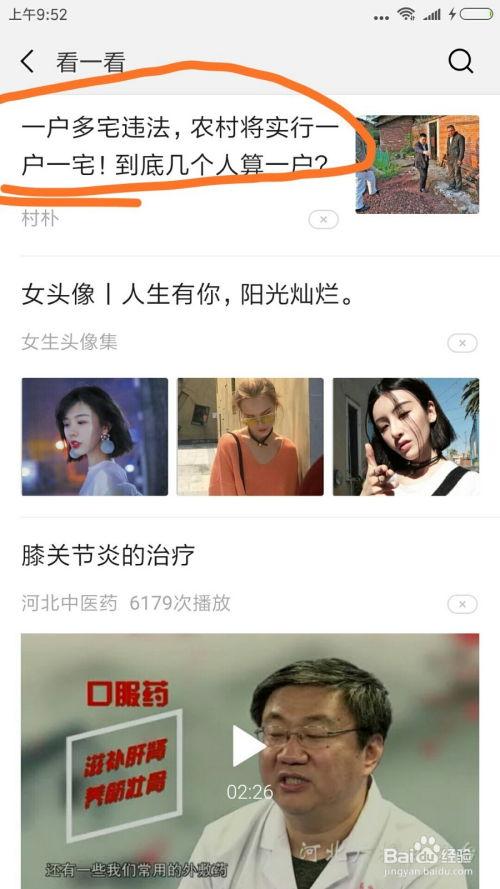 今日热点爆料小视频,小视频爆料背后的惊人真相