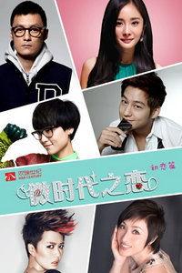 微时代在线观看免费,免费畅享热门剧集新体验 第3张 微时代在线观看免费,免费畅享热门剧集新体验 第3张