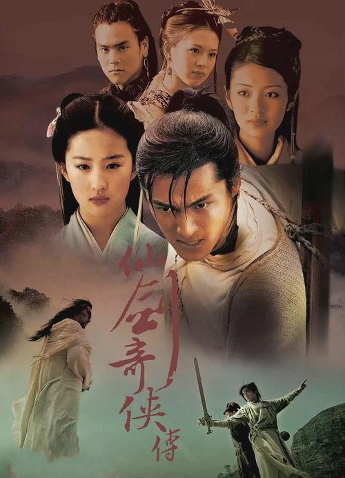 仙剑奇侠传在线观看全集,穿越时空的奇幻冒险之旅 第1张 仙剑奇侠传在线观看全集,穿越时空的奇幻冒险之旅 第1张