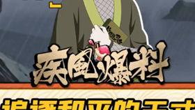 火影大事爆料视频大全在线观看 第2张 火影大事爆料视频大全在线观看 第2张